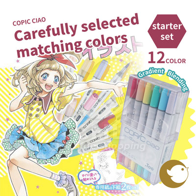 COPIC CIAO 12 color marker set starter set recommended for beginners
