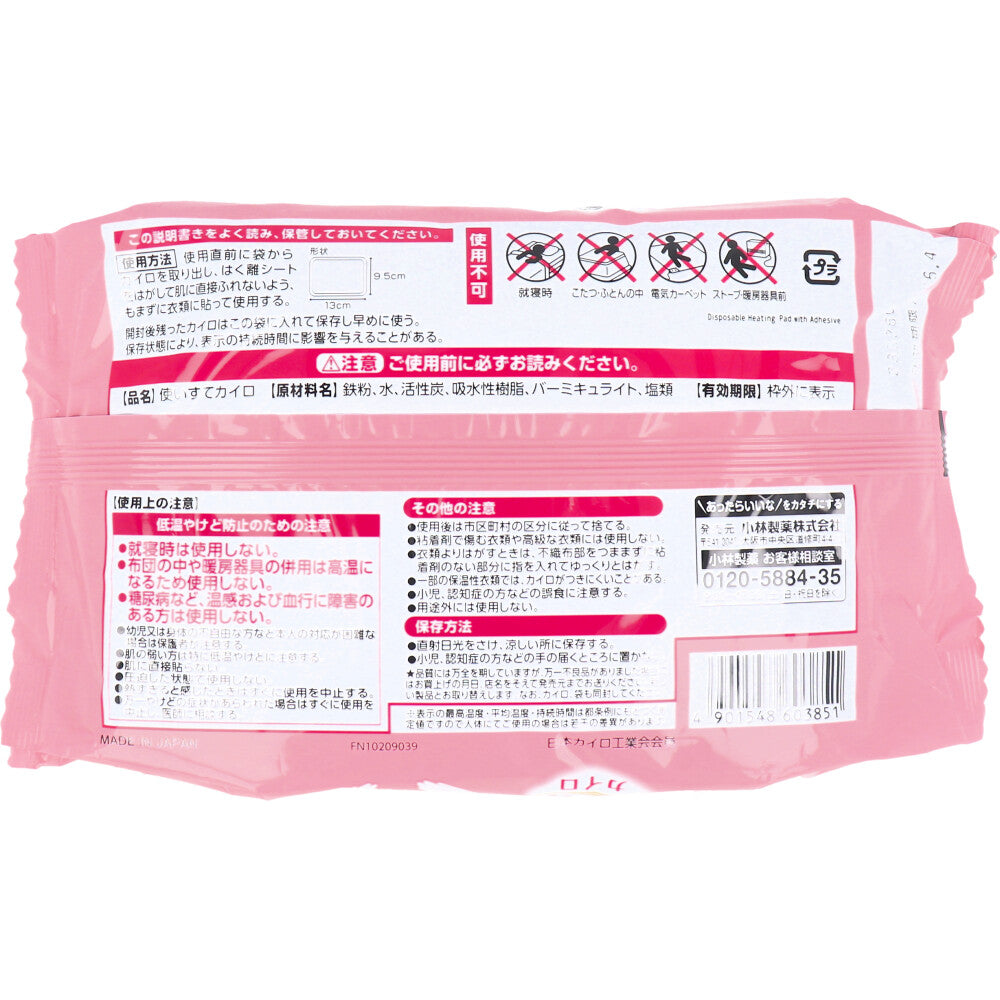 Stick-type Warming Pack Kobayashi Pharmaceutical Mother of Life Cairo Gentle Warming Pack 10 pieces Abdominal Warming