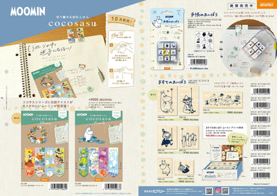 (IB-NEW)20230330新製品オリジナルカタログ