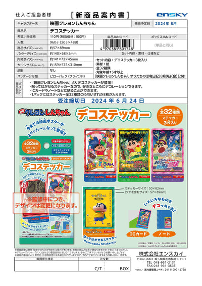 (IB-NEW)20230322新製品オリジナルカタログ