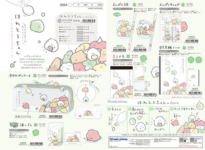 (IB-NEW)20230308新製品オリジナルカタログ