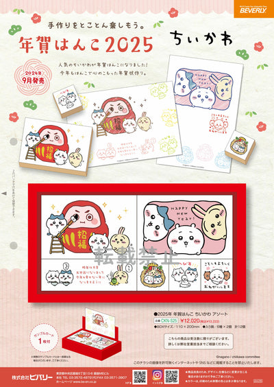 (IB-NEW)20230308新製品オリジナルカタログ