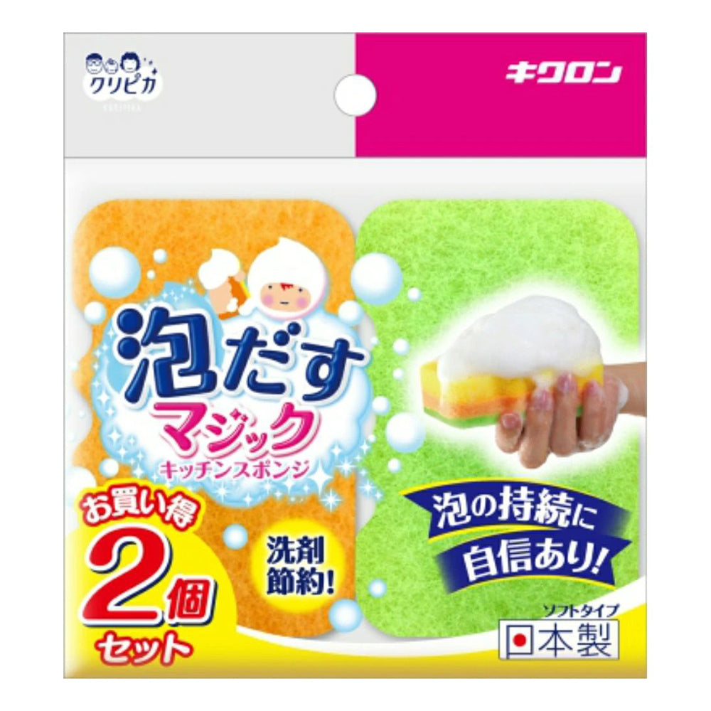 Made in Japan, easy to foam, comfortable to touch dishwashing sponge, 2-pack, tableware, cups, cleaning utensils, stain removal, detergent supplies, kitchen utensils, fine foam