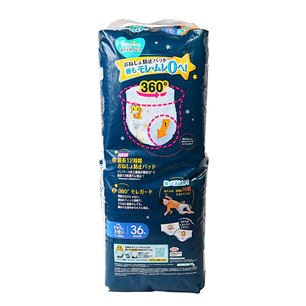 Pampers Qiaohu Good Night Pants XXL XXXL For young children, sleep peacefully until dawn. Strong absorbency. No leakage of urine. Disposable sheets. Night use. Japanese version.