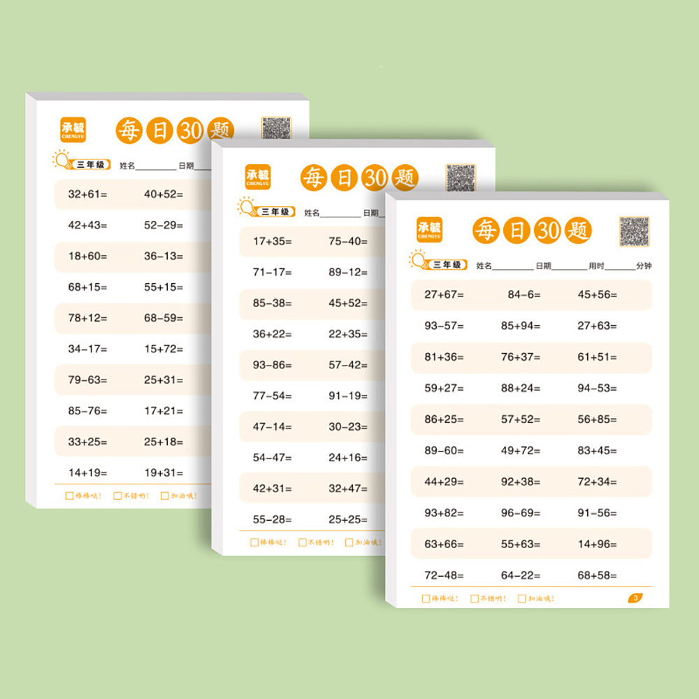 30 questions per day for primary school mathematics to improve calculation ability. Easy and stress-free. Good learning effect. Different stages. From kindergarten to grade 1, 2 and 3. 30 questions per day.