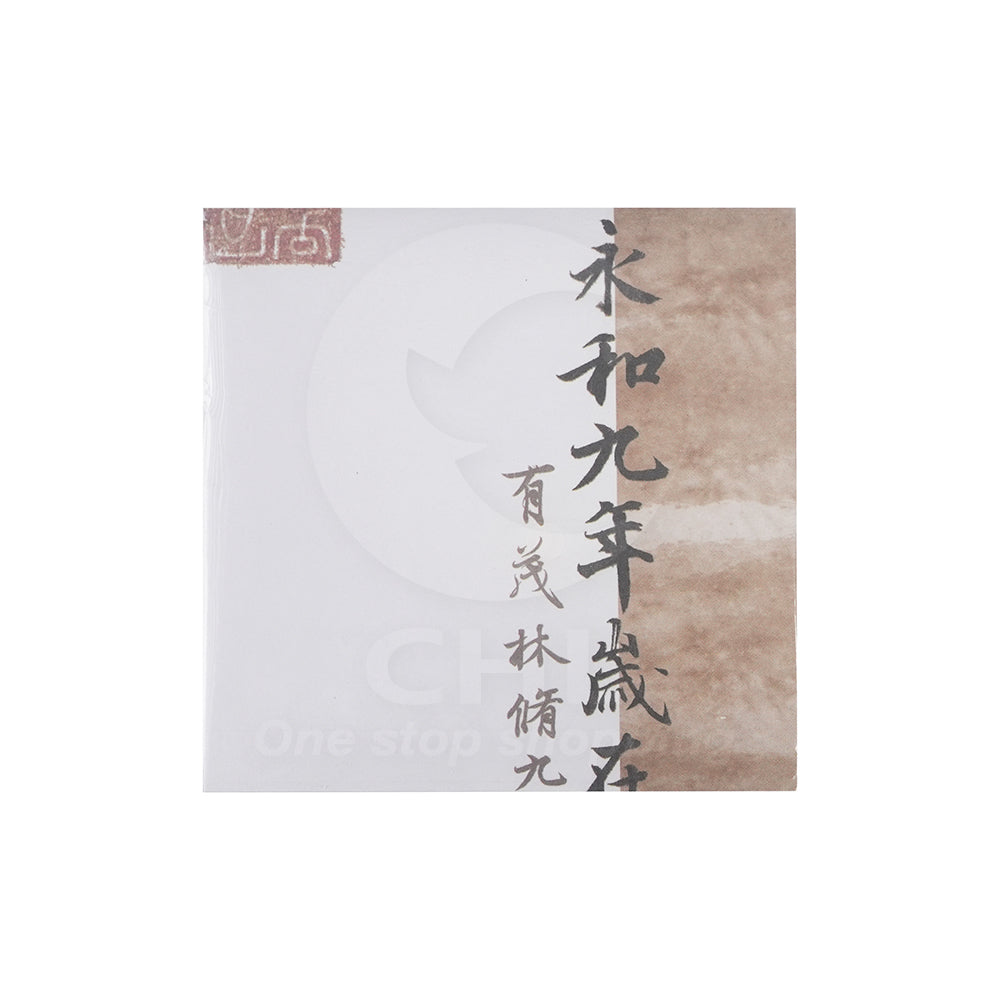 Momo Guofeng Calligraphy Material Paper Text Antique Text Base Base Sticky Note Paper Multi-Material Material Package Background Decoration Creative Retro Retro Base Base Packaging Collage