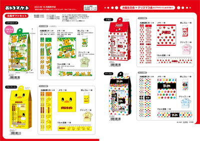 (IB-new) 20230522 new products-Original catalogue - CHL-STORE