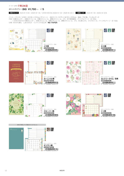 (IB-new) 20230524 new products-Original catalogue - CHL-STORE