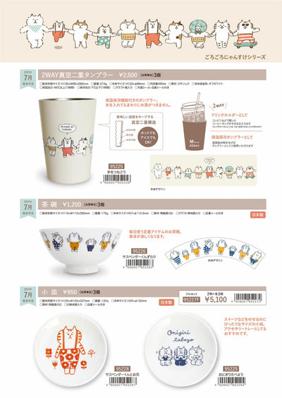 (IB-new) 20230612 new products-Original catalogue - CHL-STORE