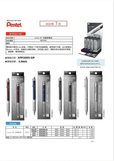 (IB-new) 20230615 new products-Original catalogue - CHL-STORE