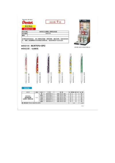 (IB-new) 20230627 new products-Original catalogue - CHL-STORE