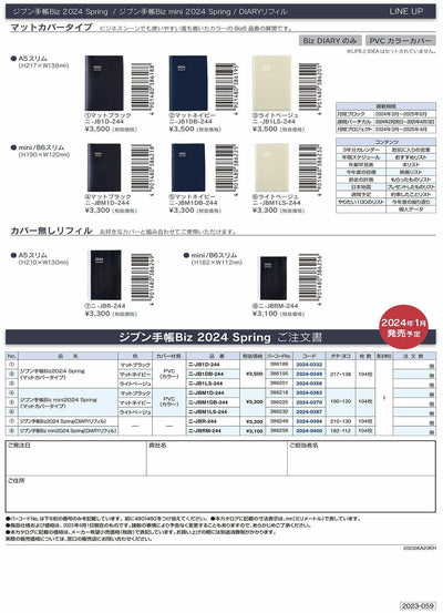 (IB-new) 20230710 new products-Original catalogue - CHL-STORE