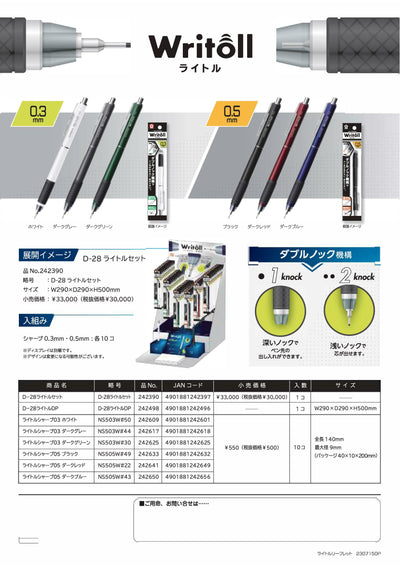(IB-new) 20230713 new products-Original catalogue - CHL-STORE