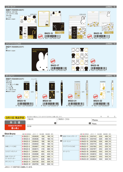 (IB-new) 20230718 new products-Original catalogue - CHL-STORE