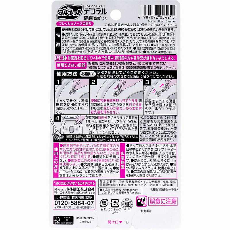 Bluelet Decoral Japan's Kobayashi Pharmaceutical Various scents such as forest and floral scent Bear shape for bath and toilet 7.5g single serving X 3 bottles