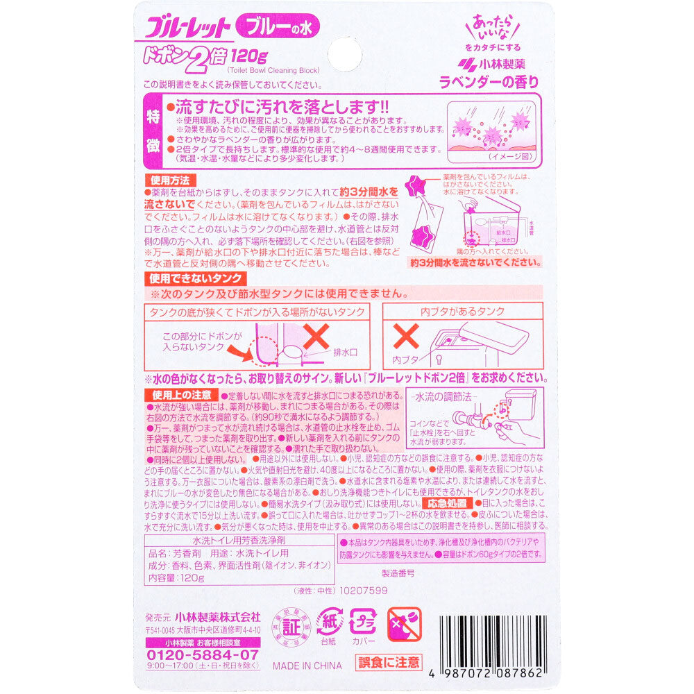 Bluelet Dobon, made in Japan, 2 times the cleaning power, toilet cleaning block, 5 scents: lavender/blue mint/herbal/soap/grapefruit