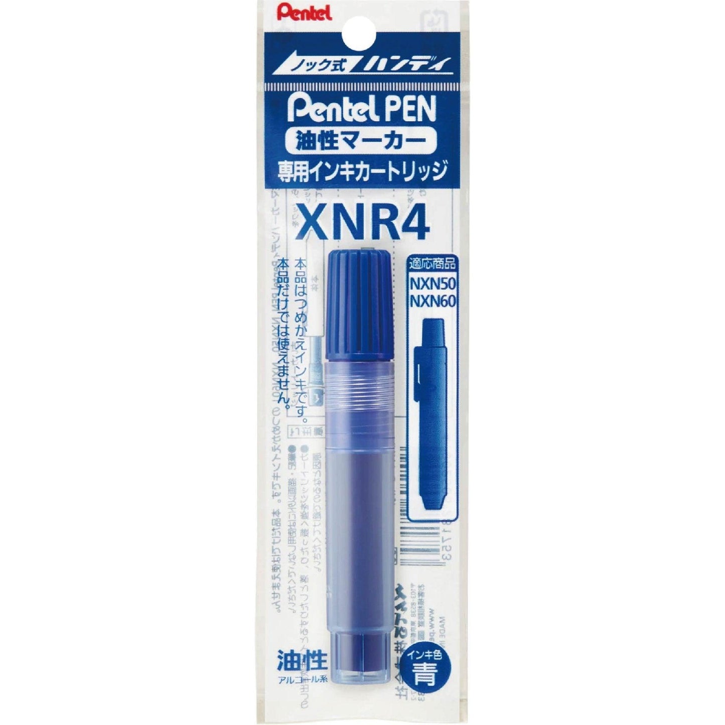 Pentel press-type oil-based pen oil pen NXN50/NXN60 thick-black refill