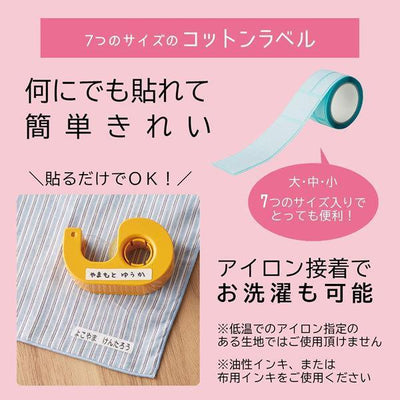 (Pre-Order) SHACHIHATA Goods with name 7 sizes of cotton labels TRUN-SHUNP0964 - CHL-STORE