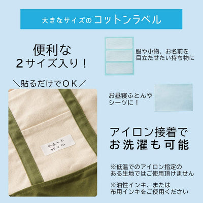 (Pre-Order) SHACHIHATA Goods with name big size cotton label TRUN-SHUNP0965 - CHL-STORE