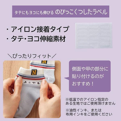 (Pre-Order) SHACHIHATA Goods with name Stretchy labels that stretch both vertically and horizontally TRUN-SHUNP0903 - CHL-STORE