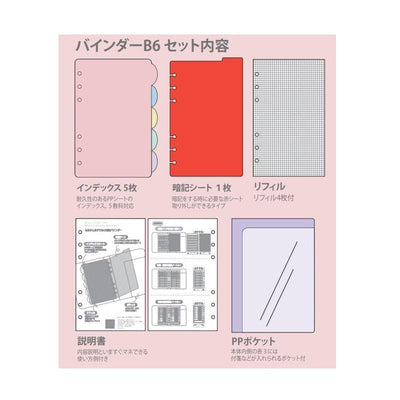 (Pre-Order) Sun-Star Miorin binder B6 S21358 - CHL-STORE