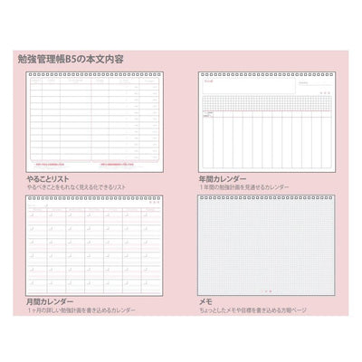 (Pre-Order) Sun-Star Miorin study management book B5 S85200 - CHL-STORE