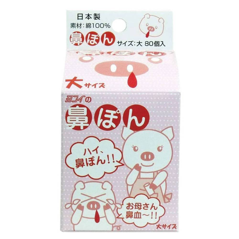 Made in Japan, Jinshi Eisai Bleeding Cotton, Nose Bleeding Tampons, Cotton Balls, Necessary for Home, Good Helper for Nose Bleeding, Nose Bleeding Cotton Balls, Runny Nose, Stop Nose, Small Size 100/Single