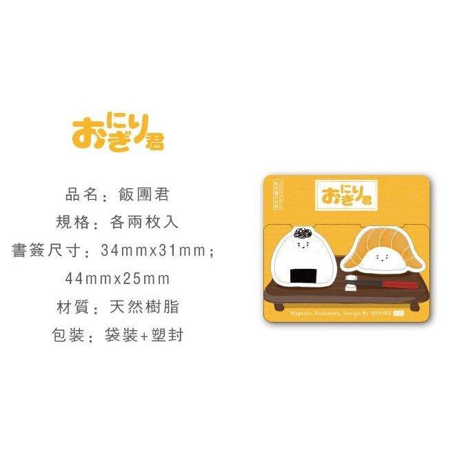 Dyeing Literary Life Cute Animal Life Ancient Antiquity Modeling Double-sided Color Magnetic Magnet Bookmark NP-H7TGI-901 - CHL-STORE