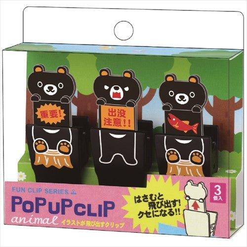 GAKKEN Popup Clip clip 4 into the group Clip 3 into the group G050 wrestling yellow cat black cat black bear - CHL-STORE