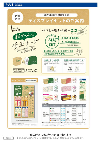 (IB-new) 20230320 new products-Original catalogue - CHL-STORE