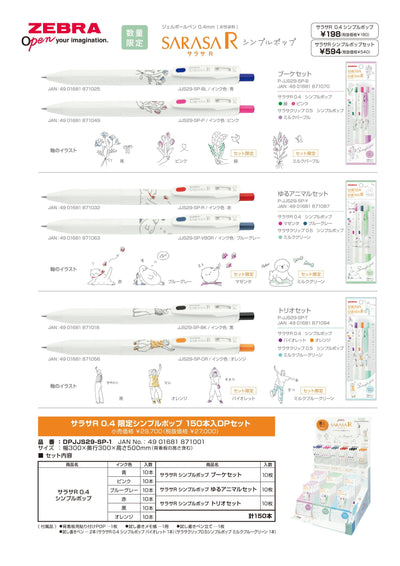 (IB-new) 20230322 new products-Original catalogue - CHL-STORE
