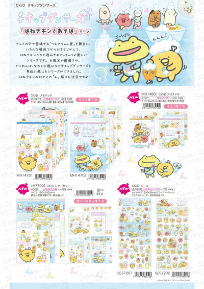 (IB-new) 20230324 new products-Original catalogue - CHL-STORE