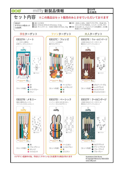 (IB-new) 20230406 new products-Original catalogue - CHL-STORE