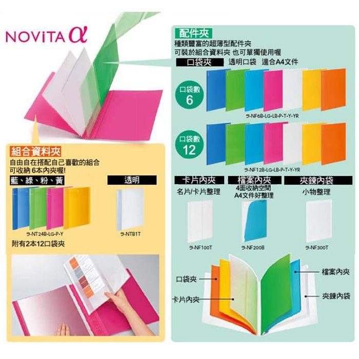 KOKUYO RA-N NOViTA её?combined folder A4 with 24 inner pocket pages Functional inner pocket page - CHL-STORE