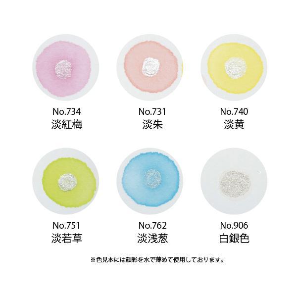 Kuratake MC20PC/6V Beauty Color Pearlescent Color 6 Color Group Pastel Color Pearl Color Bright Color Watercolor - CHL-STORE