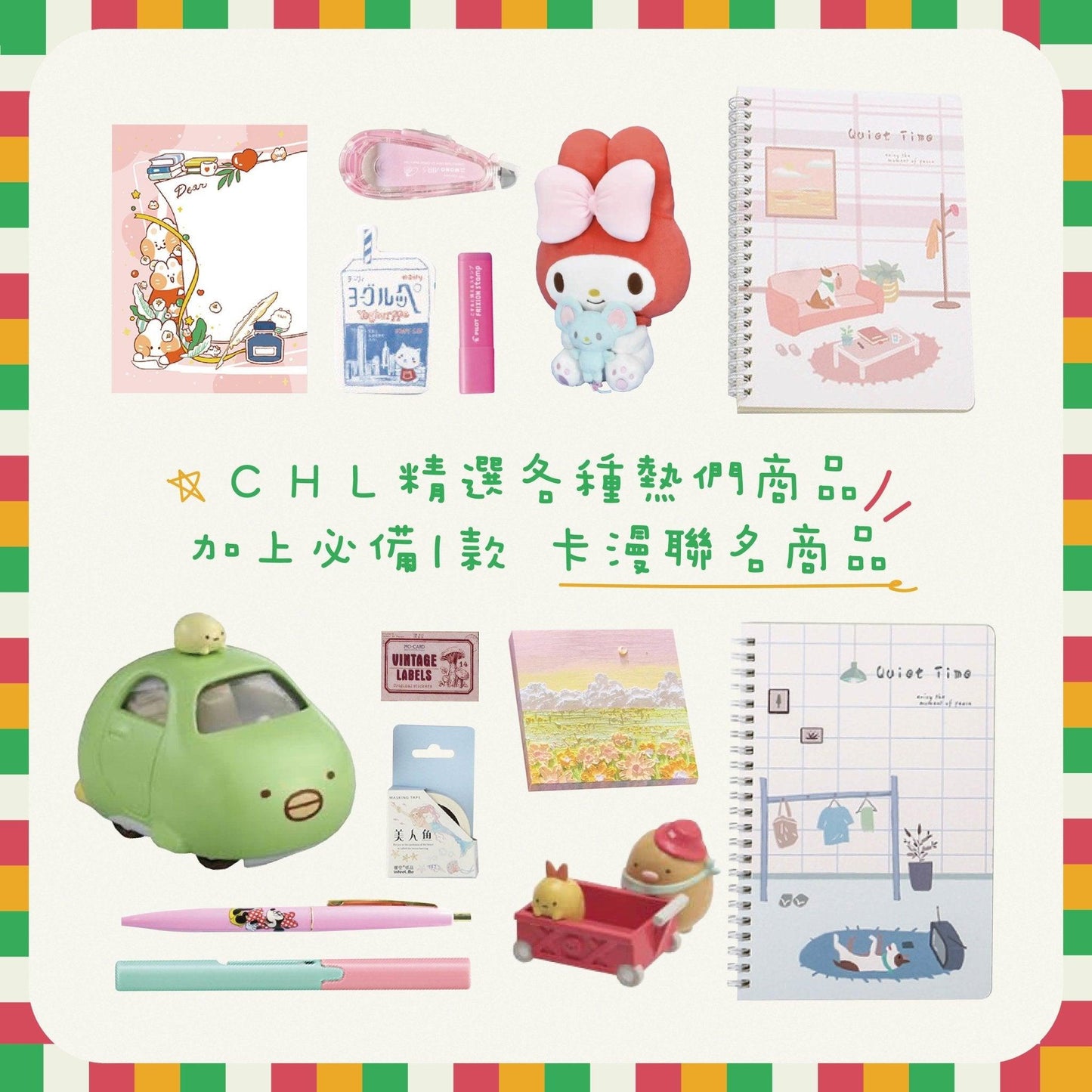 Limited Edition Lucky Grab Bag 2.0 Practical Stationery Gifts Original Doll - CHL-STORE