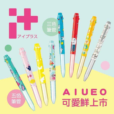 Pentel BGH5AI2 limited i+ X AIUEO variable core three-color pen shell five-color pen shell pen tube Japanese stationery - CHL-STORE