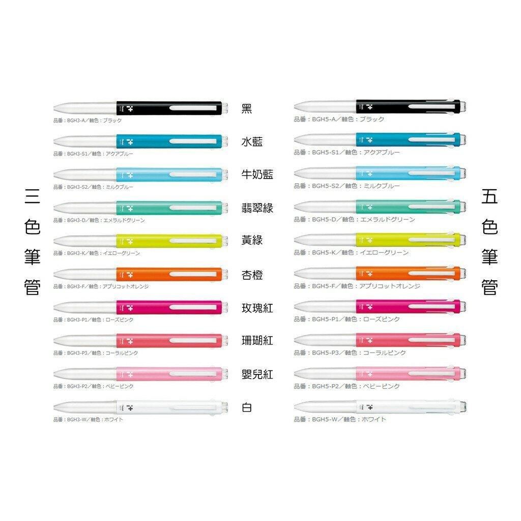 Pentel XBXST5 VICUNA color pen i+ iPLUS multicolor pen oily pen refill 0.5mm - CHL-STORE