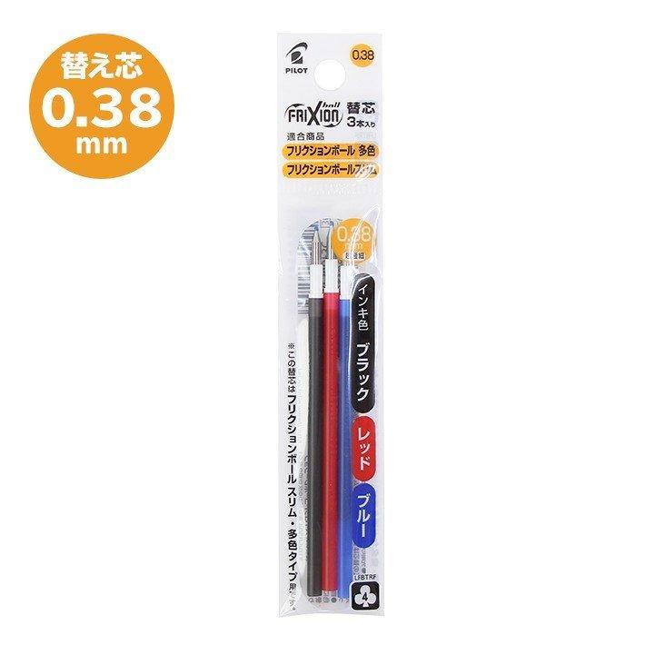 PILOT LFBTRF-30UF-3 Frixion Ball Slim 0.38 Magic Erase Pen Refill 3pcs - CHL-STORE