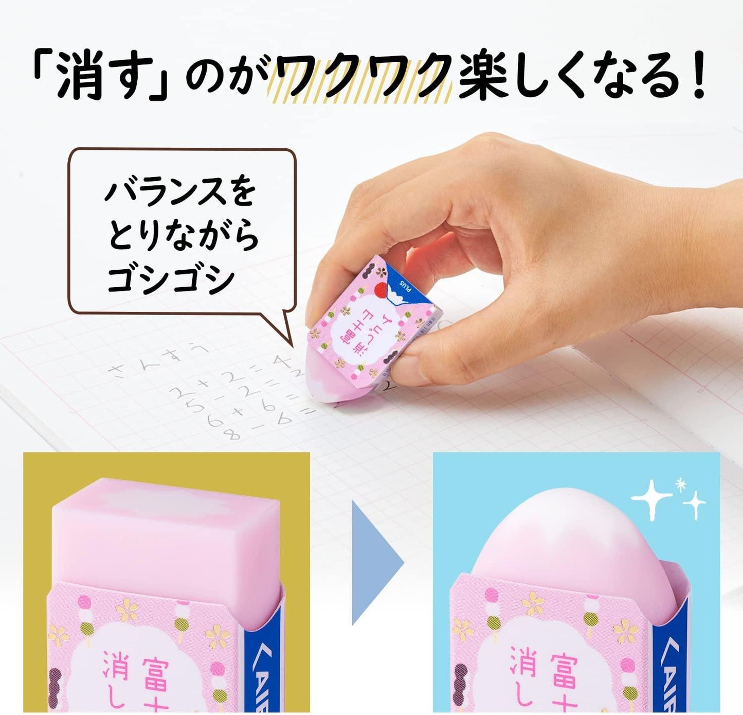 PLUS ER-100AIF Mount Fuji Eraser Spring Limited Peach Fuji Modeling Eraser Random Shipping - CHL-STORE