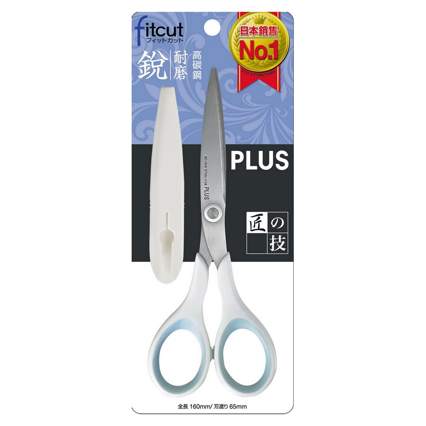 Plus SC-165AF SC-160S Stainless Steel Safety Scissors Non-stick (White with Storage Cover) 34-354 - CHL-STORE