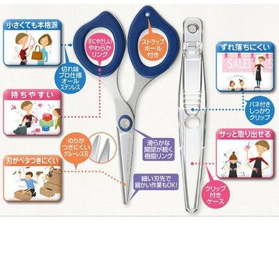 (Pre-Order) KOKUYO CLIPPY Pocket scissors glueless blade HASA-P400 - CHL-STORE