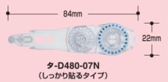 (Pre-Order) KOKUYO DOTLINER KNOCK Tape glue GLUE TA-DM480-07 TA-D480-07N - CHL-STORE