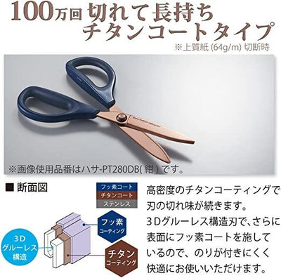 (Pre-Order) KOKUYO SAXA Scissors Sakusa titanium glueless blade HASA-PT280 - CHL-STORE