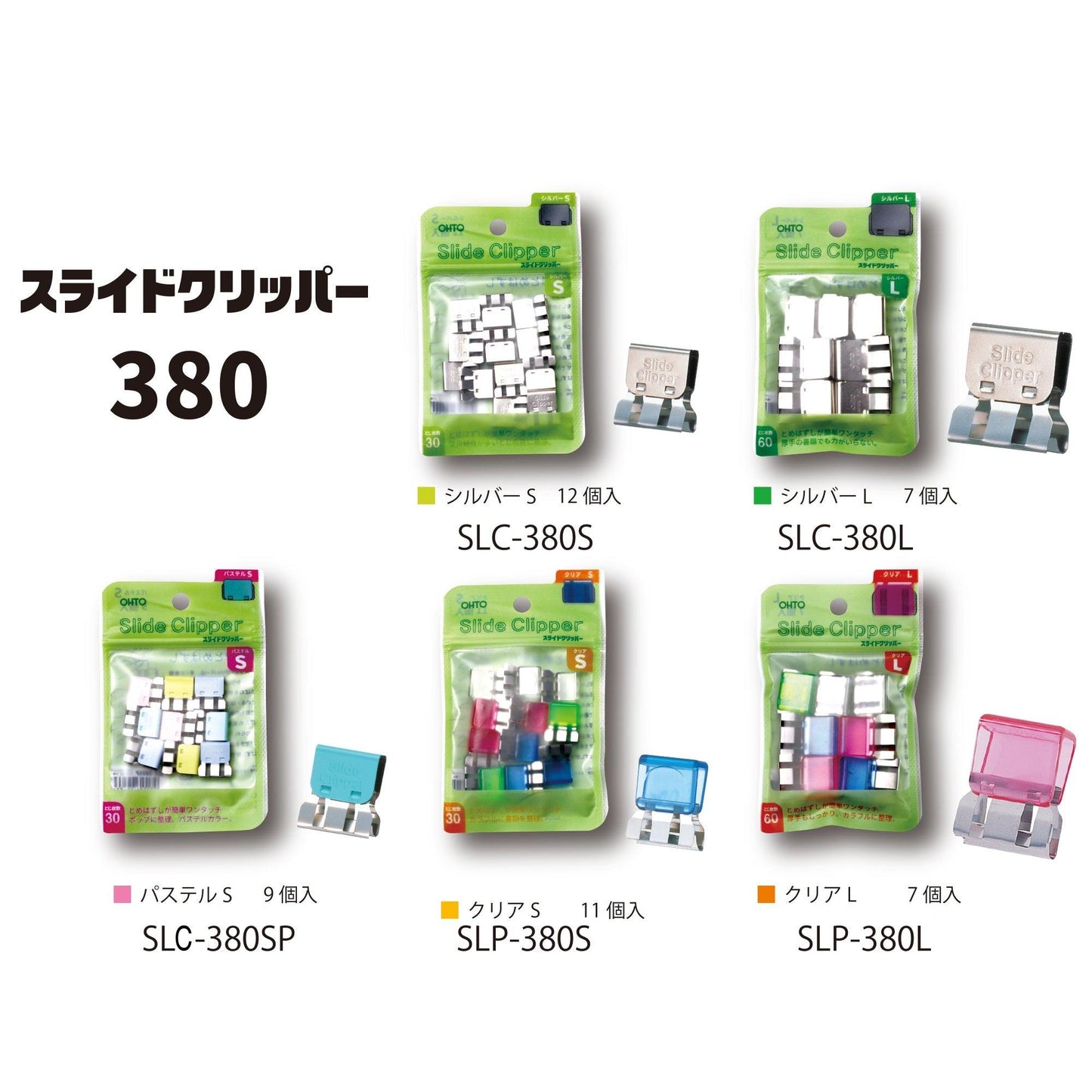 (Pre-Order) OHTO Office Clip Slide Clipper Colorful Clip SLC-380 - CHL-STORE