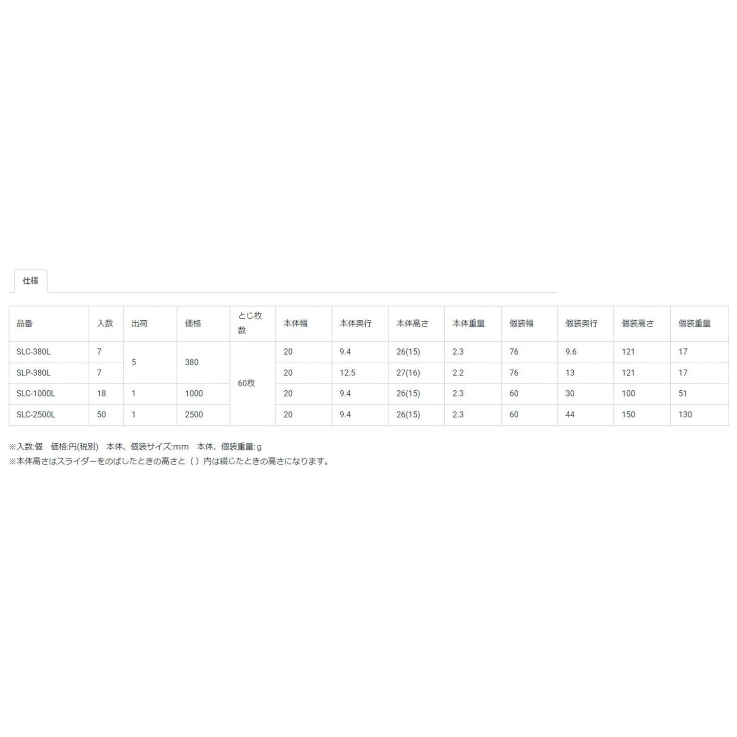 (Pre-Order) OHTO Office Clip Slide Clipper L SL - CHL-STORE