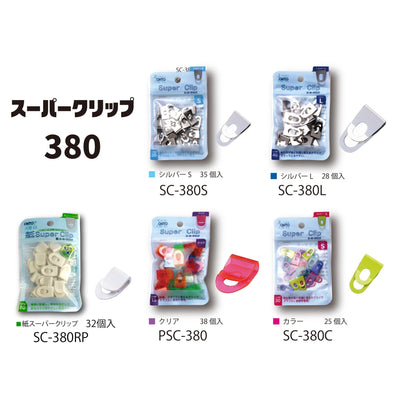 (Pre-Order) OHTO Office Clip Super Clip Colorful Clip SC-380 - CHL-STORE