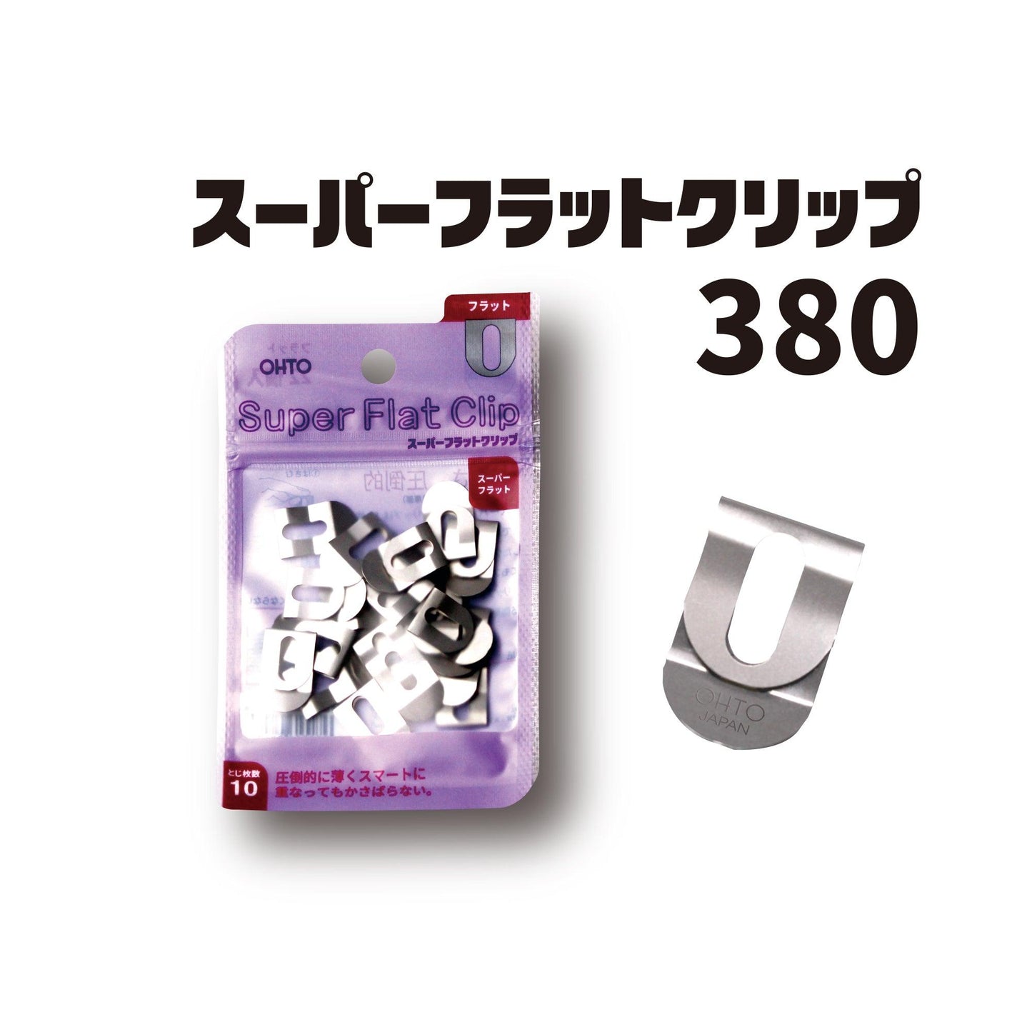 (Pre-Order) OHTO Office Clip Super Flat Clip SFC-380 - CHL-STORE