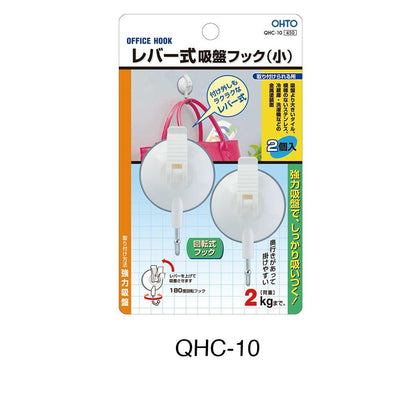(Pre-Order) OHTO Office Hook Lever Type Sucker Hook (Small) QHC-10 - CHL-STORE