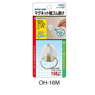 (Pre-Order) OHTO Office Hook Magnet Rubber Band OH-16M - CHL-STORE